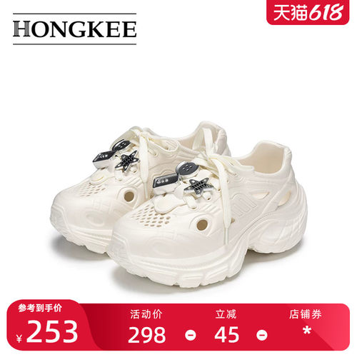 Hongkee/红科洞洞鞋外穿女款厚底EVA镂空透气凉鞋老爹鞋H116D102