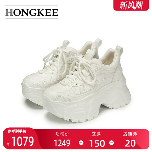 Hongkee/红科女鞋新款小个子时尚休闲鞋厚底增高老爹鞋HC55X301