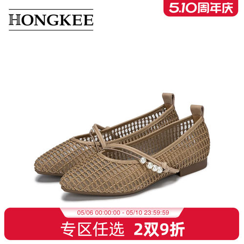Hongkee/红科春夏新款编织镂空网面透气尖头法式玛丽珍鞋H276D206