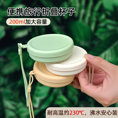 硅胶折叠漱口杯便携折叠伸缩水杯