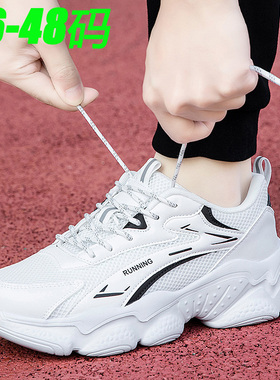 48特大码男鞋45春季46白色47网面透气运动鞋36跑步鞋38旅游鞋37码