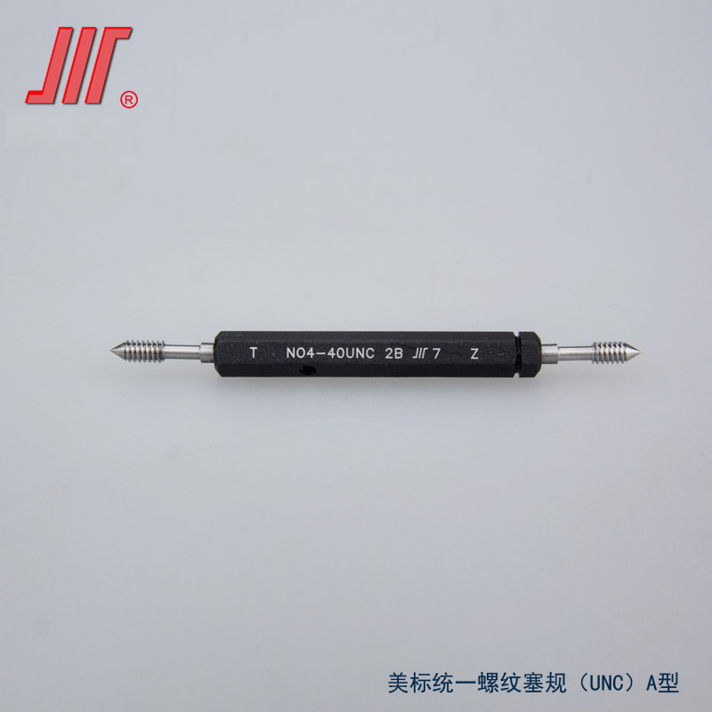 成量美標塞規unf螺紋粗牙細牙