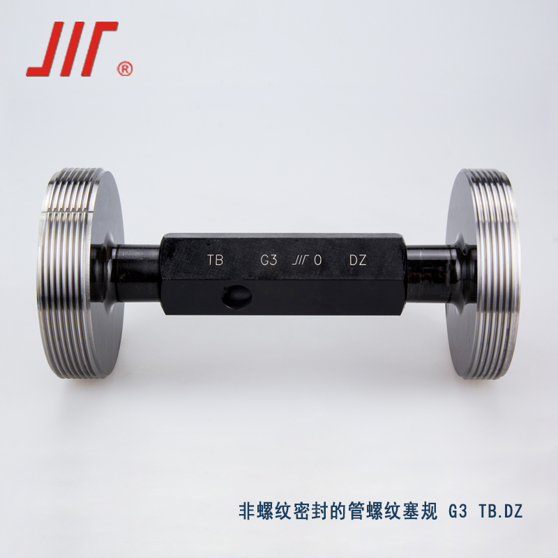 成量塞规55度螺纹通止密封管