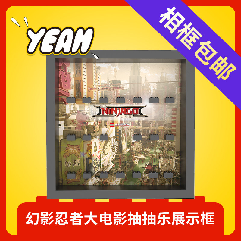 乐店适用乐高抽影防尘相框