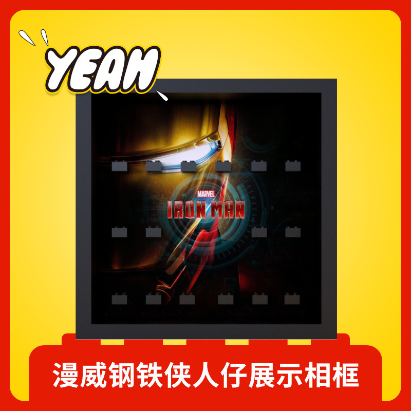 Yeah店人仔展示收纳相框