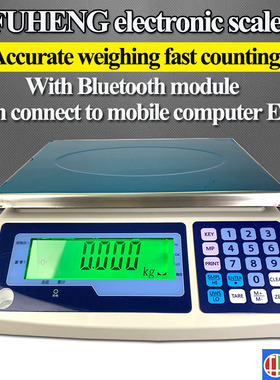 FUHENG electronic scale weighing accurate count fast