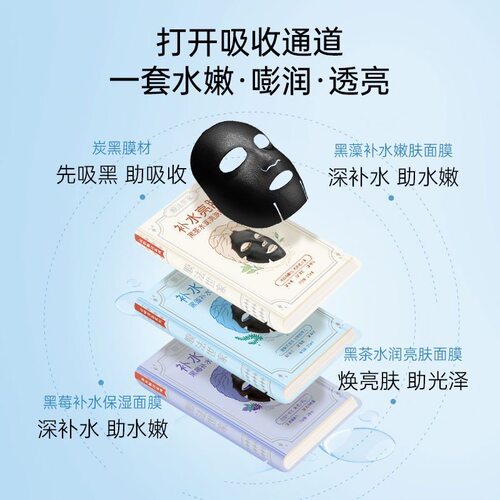 【美白淡斑】抗初老膜法世家21片