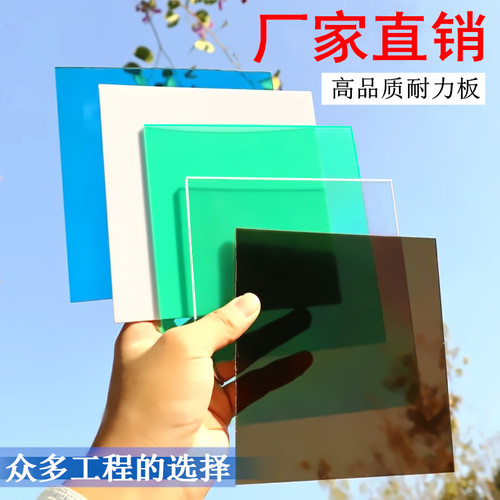 耐力板透明阳台3mm户外顶棚