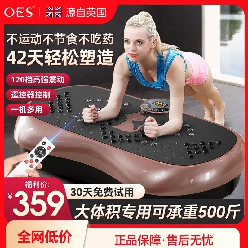 樊少皇推荐】OES甩脂机律动机懒人运动健身器材抖抖机减小腹神器