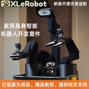 XLeRobot家用家务机器人科研具身智能机械臂开发平台OpenClaw