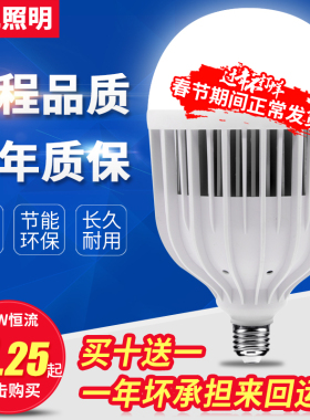led节能灯泡e27螺口大功率超亮工厂车间厂房照明灯室内白光led灯w
