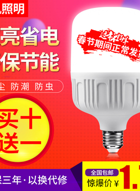 家用e27螺口5瓦led灯泡超亮螺旋节能灯泡大功率工厂照明灯球泡灯