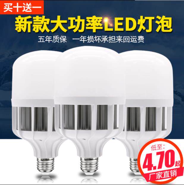 大功率36w50工厂照明室内led灯泡