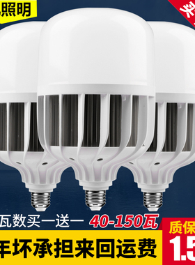 LED灯泡大功率球泡E27螺口超亮工厂120W36W50W100W150W照明节能灯