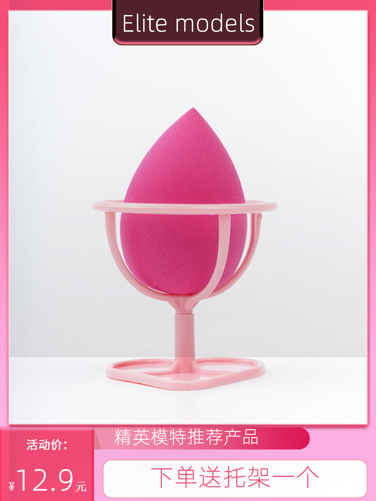 elite美妆蛋柔软不吃粉