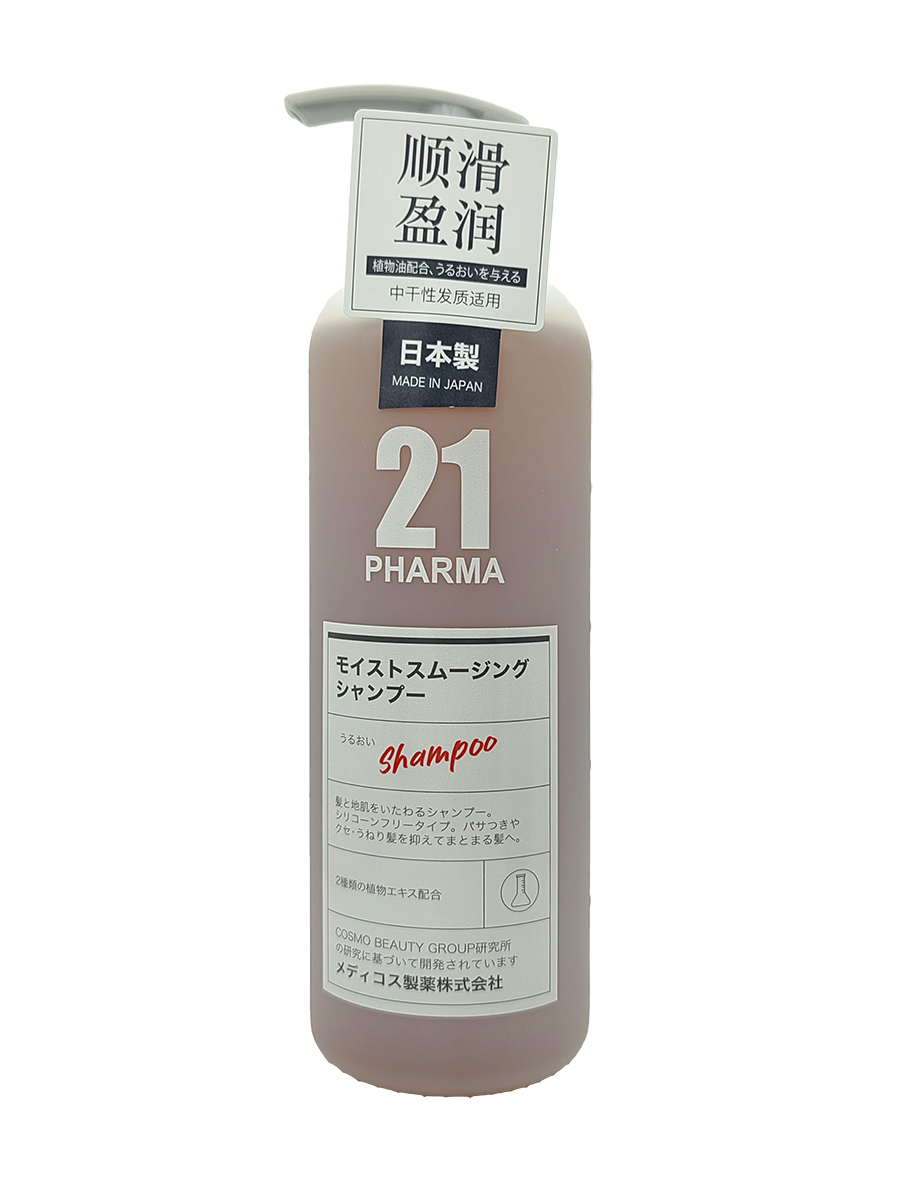 发玛21清爽控油无硅油洗发水