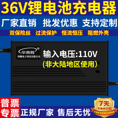 台湾输入110V三元铁锂电动车锂电池充电器36V2A42v46.2V43.8v2a