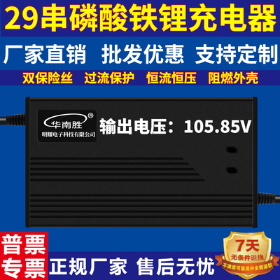 29串磷酸铁锂电池充电器105.85V2A3A充电器 105.85V5A105.85V10A