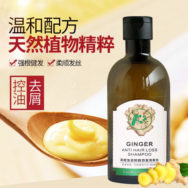 k2芙缇生姜防脱育发洗发水固根生发改善头皮去油滋养男女油性发质
