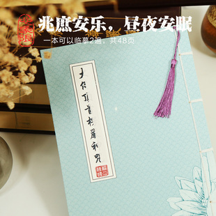 [不做恶梦]古风线装文艺复古楞严描红本 小楷软笔字帖描红