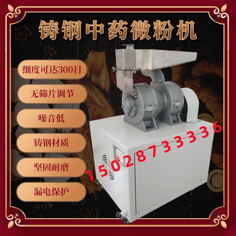 中药粉碎机风选式无筛网打粉机超细80-300目超微BL-160磨粉机,机械设备,粉碎机,淘宝优惠券,粉丝福利购,淘宝优惠卷
