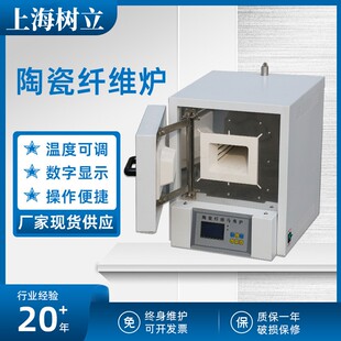上海树立陶瓷纤维电阻炉实验室电炉高温工业热处理退回火炉马弗炉