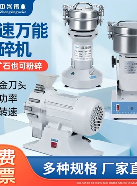北京中兴伟业高速粉碎机实验室粉碎机土壤药材矿石FW80 100 400A