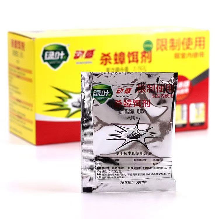 绿叶动感杀蟑饵剂蟑螂药粉