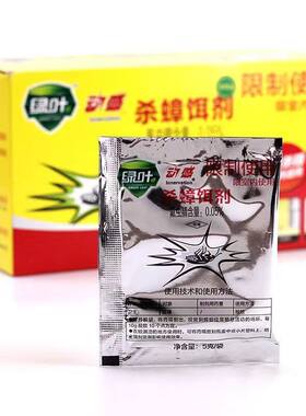 绿叶动感杀蟑饵剂蟑螂药粉
