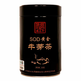双12活动：福运堂SOD黄金牛蒡茶3罐＋吸管杯1