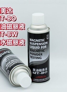 新美达MT-BW黑水磁悬液电磁轭探伤专用黑油磁悬液反差增强剂FA-5