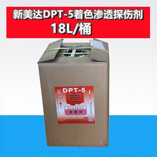 桶装新美达dpt-518升探伤剂