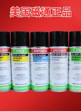 美国磁通着色渗透探伤剂SKC-S清洗剂SKD-S2显像剂SKL-SP2渗透剂