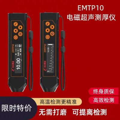 浙达精益电磁超声测厚仪
