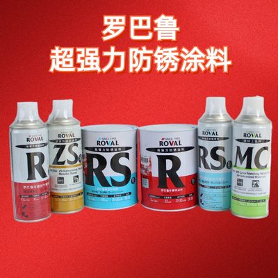 。罗巴鲁冷镀锌涂料喷剂防锈防腐银富锌RSZSMC色调防锈上色剂修补