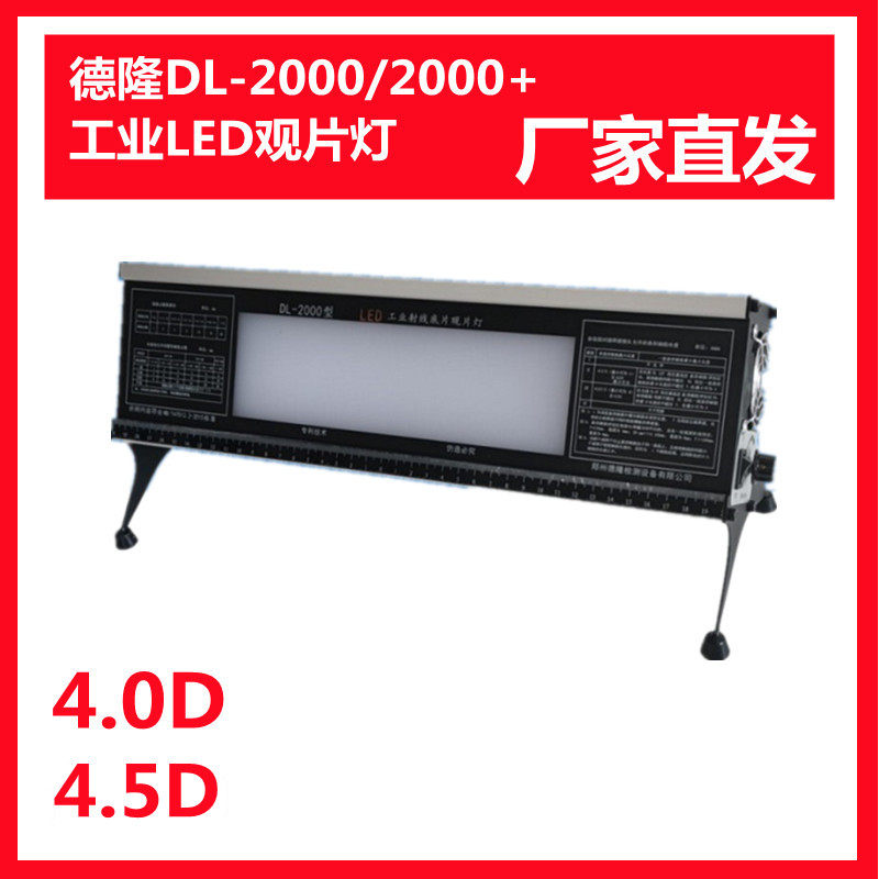 led工业观片灯射线厂家直销