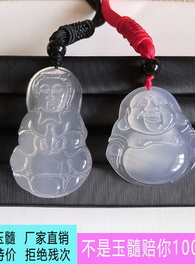 天然冰种玉髓招财佛公吊坠