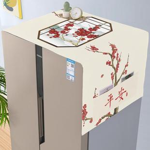 容声 海尔冰箱防尘盖布防油单双开门冰箱防尘罩套十字对开门通用