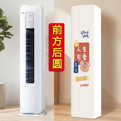 适用于海尔净省电Plus空调罩3匹柜机KFR-72LW/E1-1Plus前方后圆