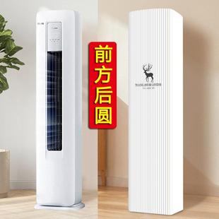 适用于海尔雷神者II空调罩3匹柜机KFR 28LBC81U1前方后圆 72LW