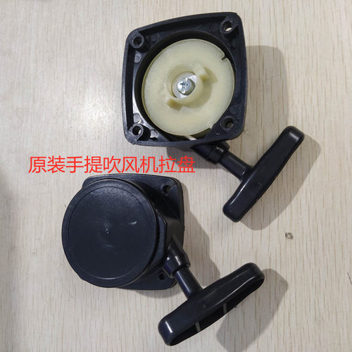 背负式汽油吹风机二冲程启动拉盘