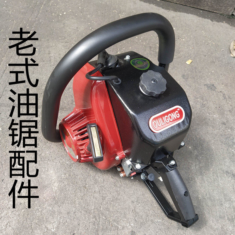 78油锯化油器林花 老式汽油锯  欧利根 点火器离合盘汽油风机拉盘