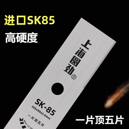 割草机刀片一字进口圆劲加硬锰钢加厚灌木通用SK5 合金锯片加长型