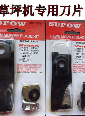 草坪机 刀片 本田 GXV160 推草机 配件手推式自走式割草机 甩刀片