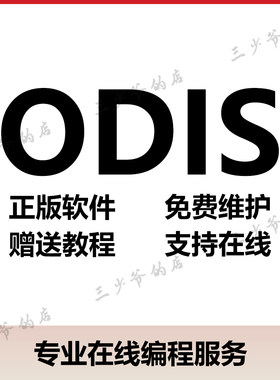 安装大众奥迪诊断软件odis工程师