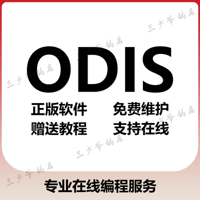 安装大众奥迪诊断软件odis工程师