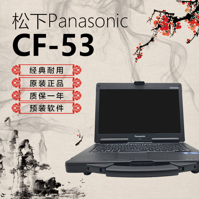 5054A診斷電腦 松下CF-53大衆奧迪專檢電腦 ODIS在線編程電腦在類目 汽車/用品/配件/改裝, 汽車美容/保養/維修, 汽車維修/工具, 汽車檢測儀中 - 來自Buy2taobao.com提供專業的淘寶代購服務