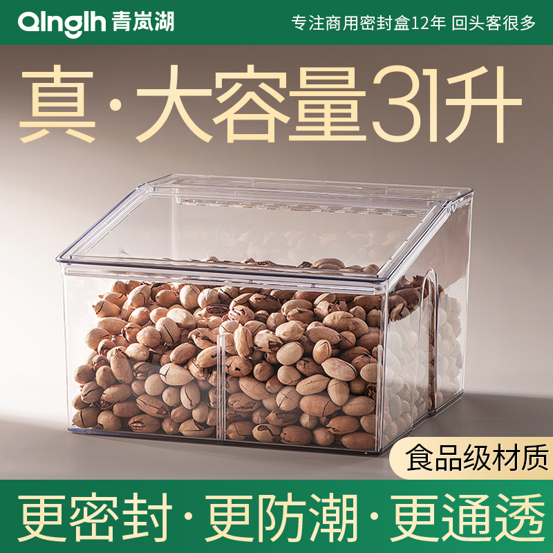 防潮食品盒超市散装零食盒