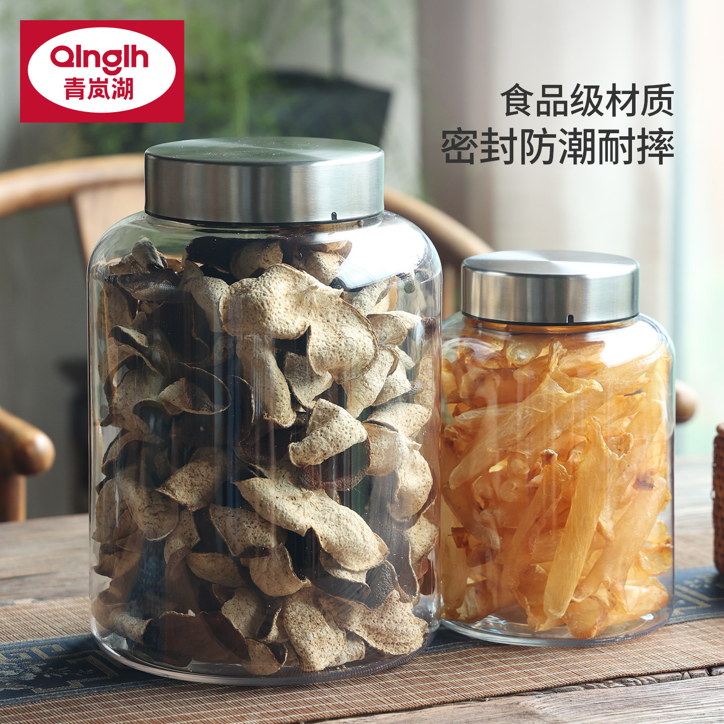 鱼胶陈皮储存罐专用家用食品级密封透明耐摔防潮亚克力塑料收纳罐