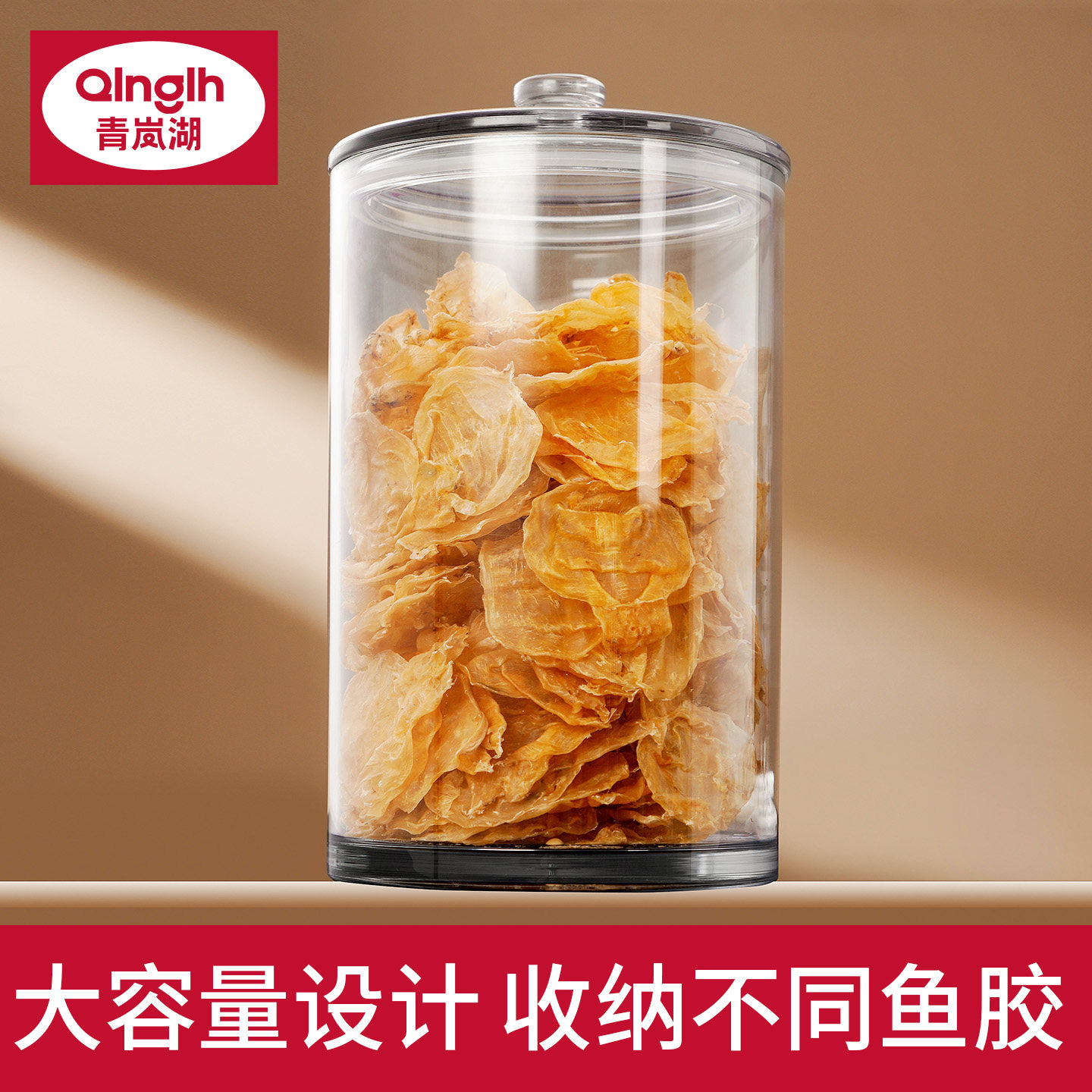 鱼胶专用储存罐陈皮茶叶鲍鱼海参药材罐子亚克力透明密封防潮罐子